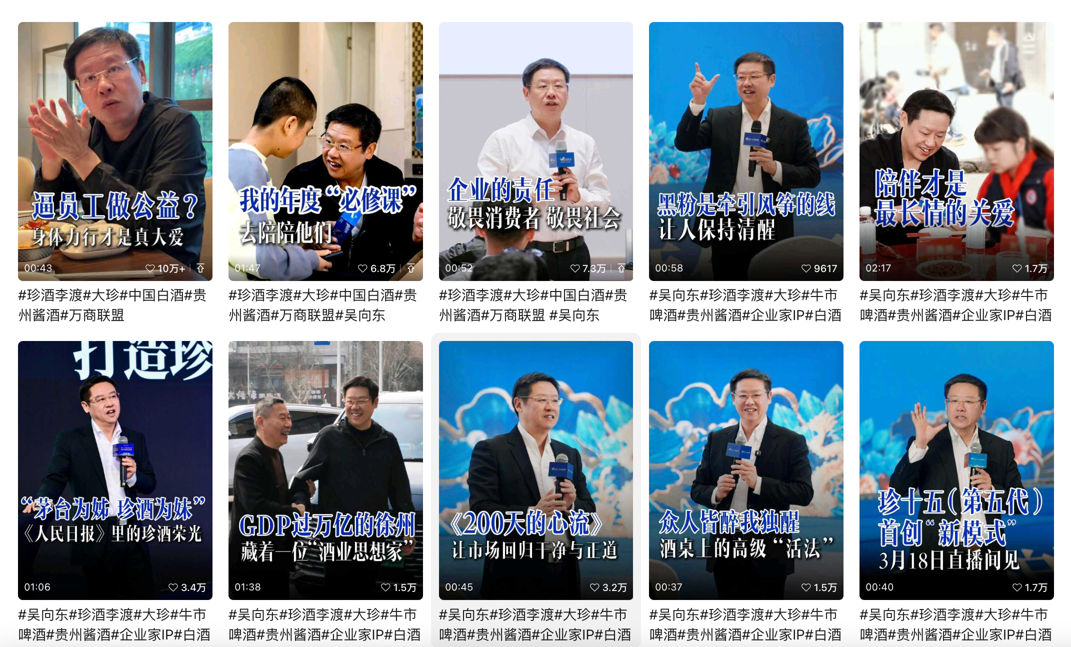 “珍十五+大珍”引关注!珍酒李渡发布2025年业绩