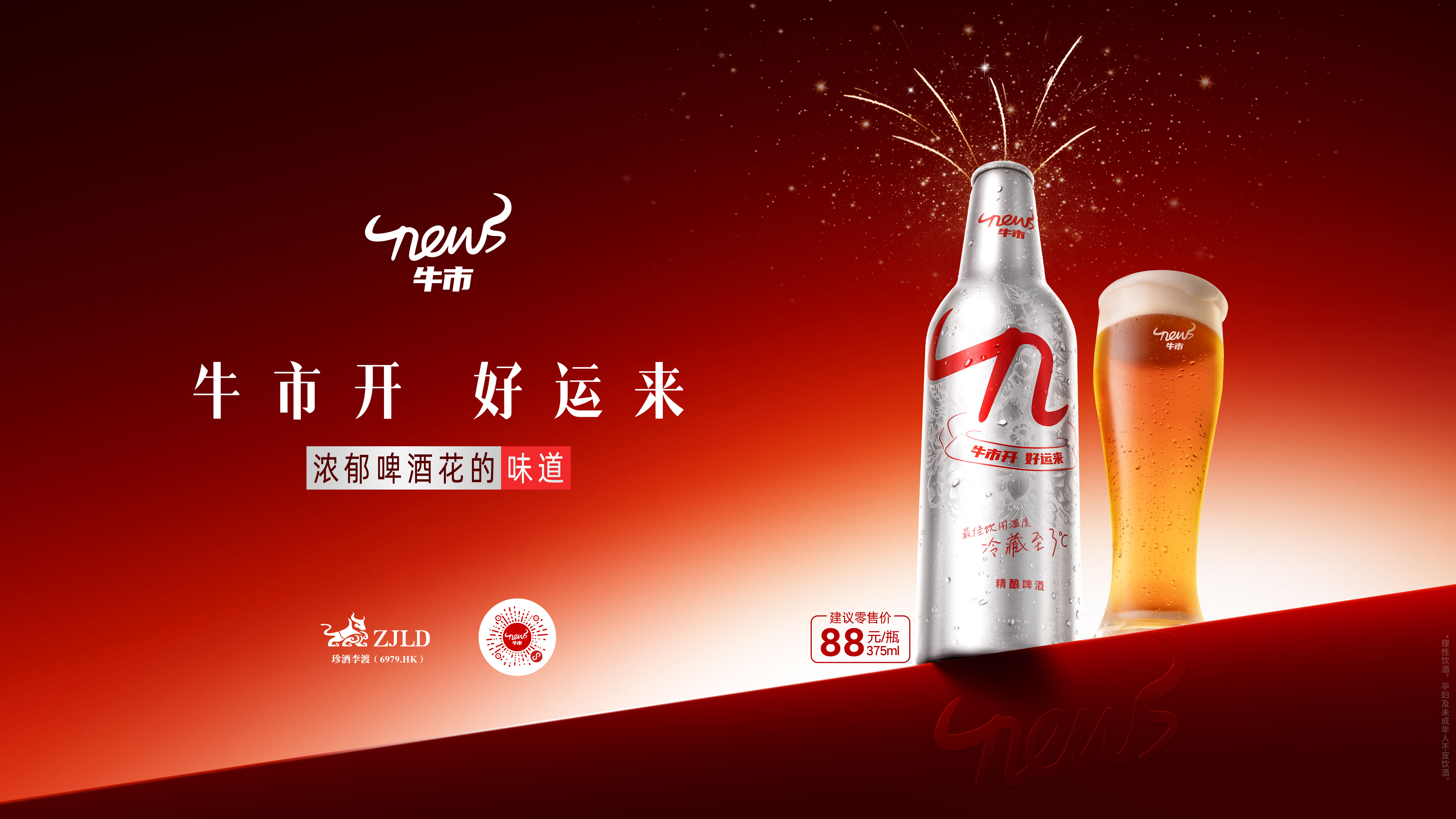 “珍十五+大珍”引关注!珍酒李渡发布2025年业绩