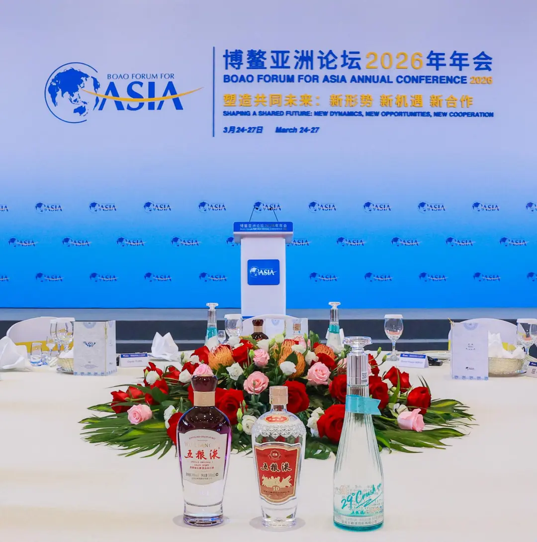 从博鳌出发，五粮液如何用一杯酒联通世界？
