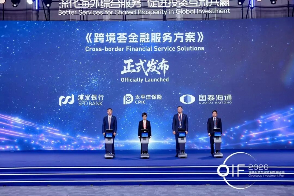 浦发银行亮相首届海洽会 助力展示高质量海外综合服务“上海实践”