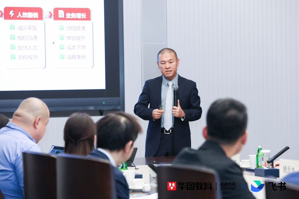 华图山鼎携手飞书打造“原生AI组织”,AI管理成增长新引擎