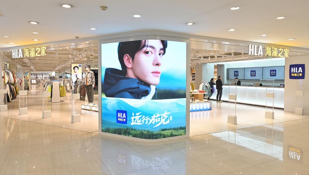 海澜之家发布2025年年度财报:加码研发拥抱消费者、全渠道融合稳中有进