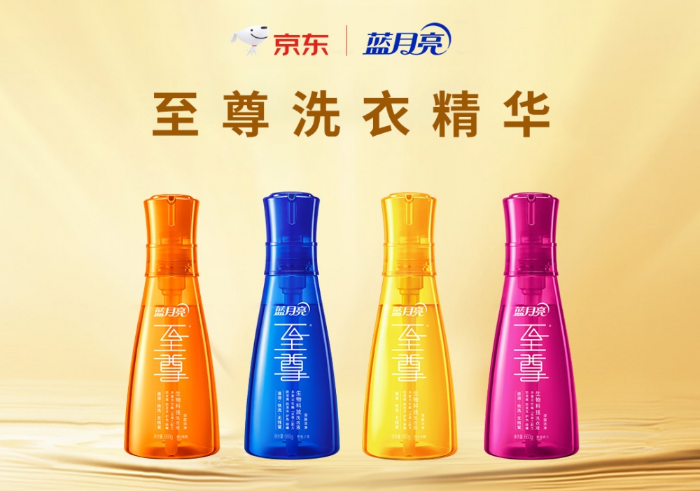 京东超市与蓝月亮达成战略合作 三年冲刺50亿销售目标