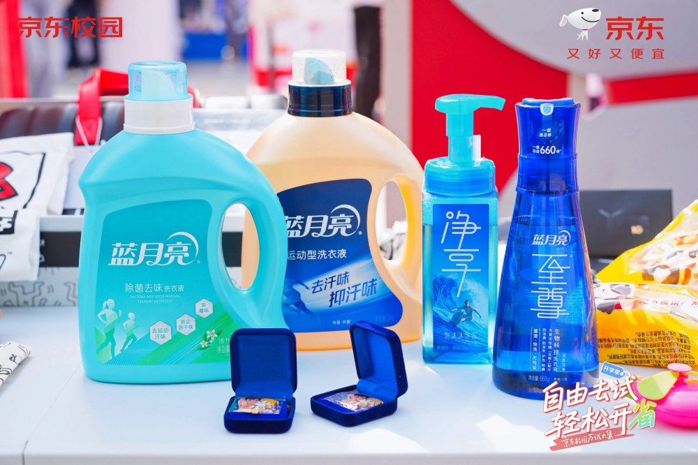 京东超市与蓝月亮达成战略合作 三年冲刺50亿销售目标