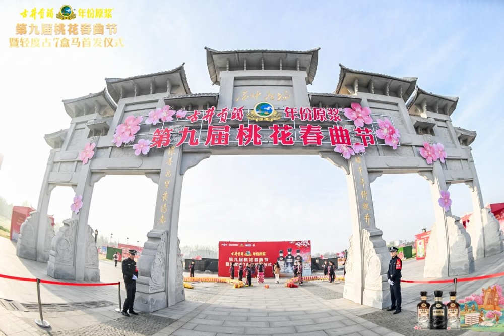 26°黄金微醺:古井贡酒·年份原浆轻度古7,开启中国白酒“轻”时代