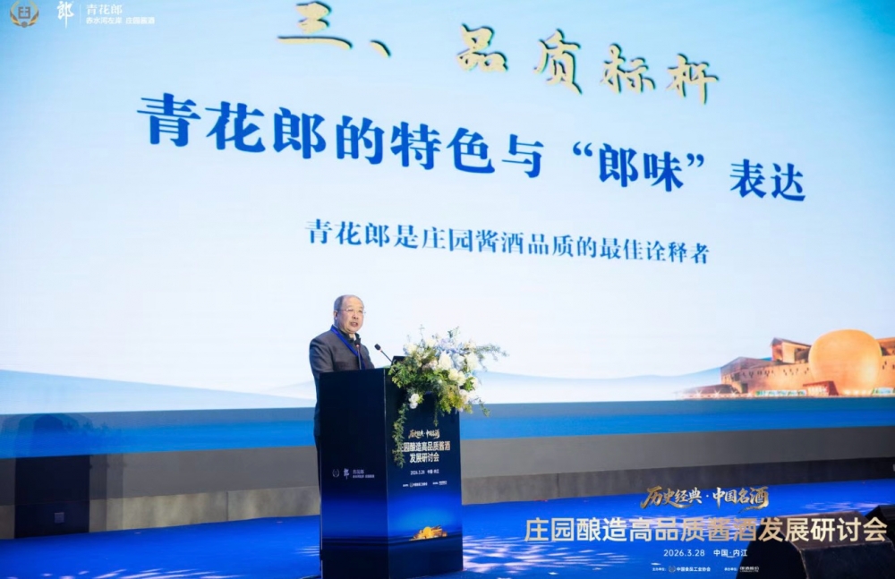 哲学三问照进白酒圈:郎酒用一场品鉴会回答“我是谁、从哪来、到哪去”