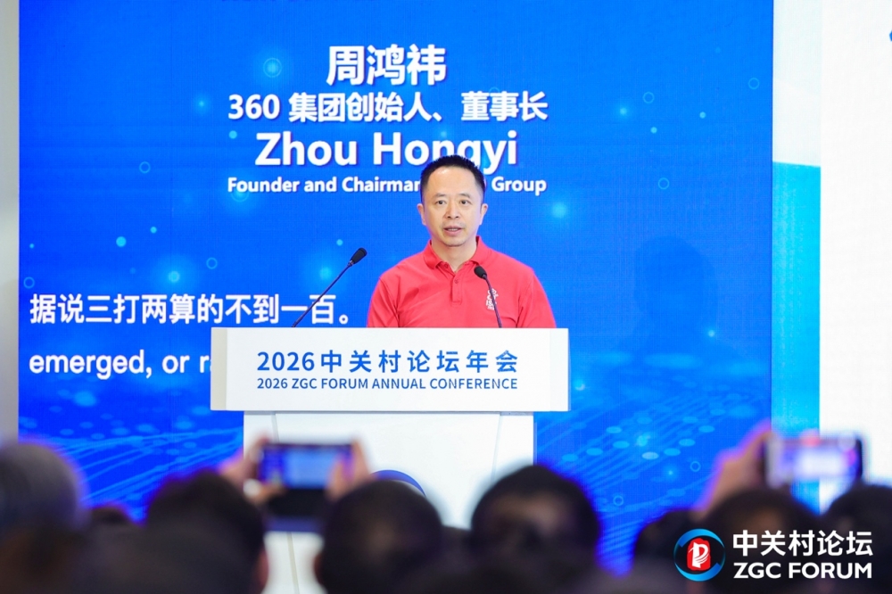 周鸿祎：“龙虾”引爆智能体浪潮 六大方向孕育新独角兽