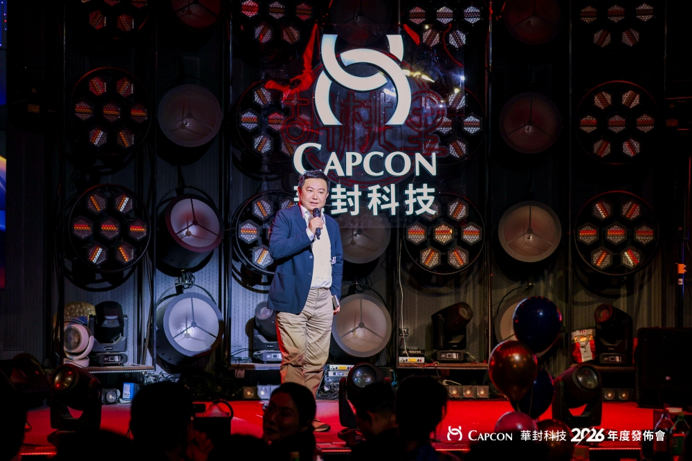 华封科技2.0战略启航 携手亿道信息共启先进封装产业新篇章