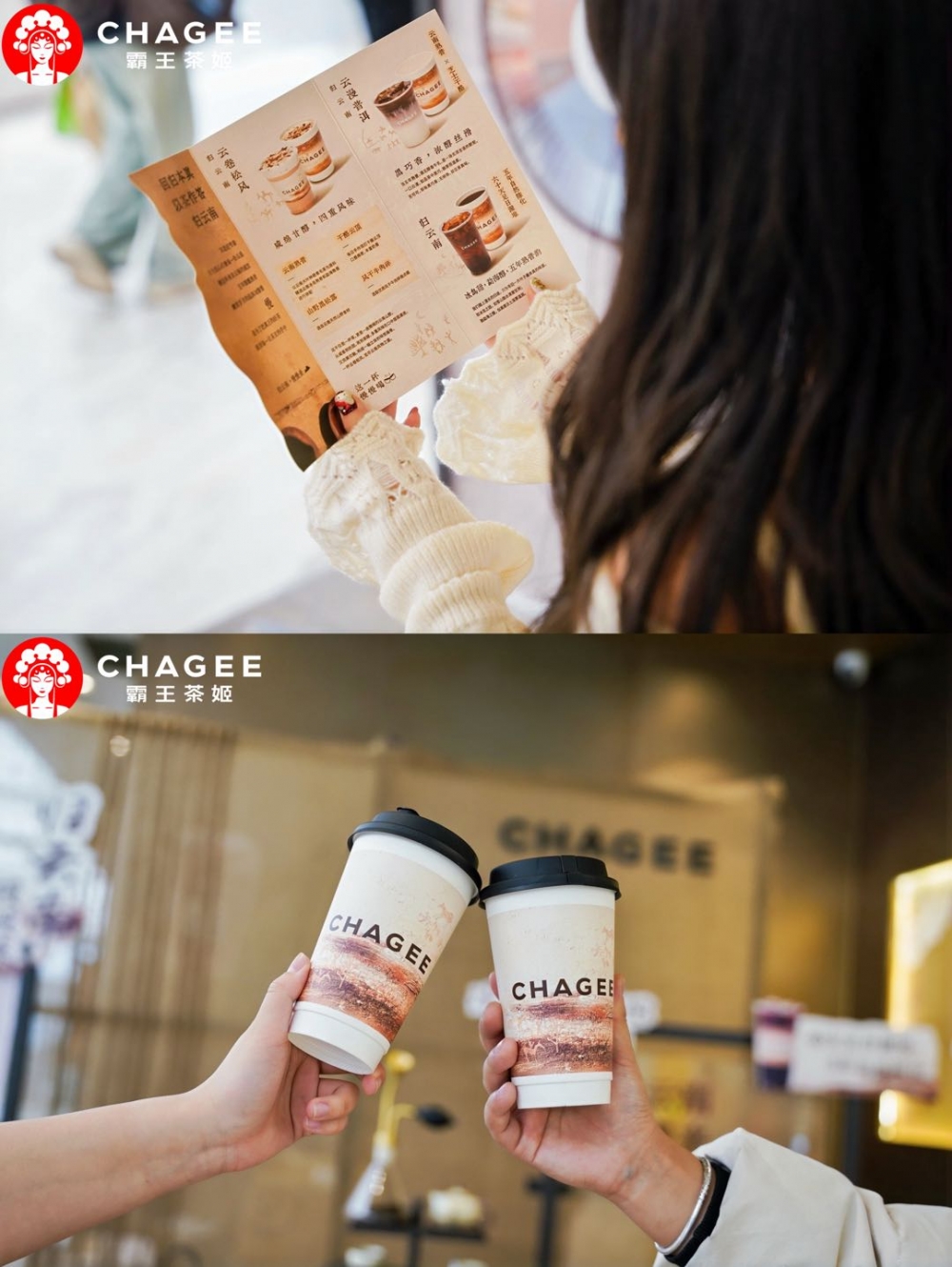 霸王茶姬公布四季度及全年财报,全年GMV达315.8亿