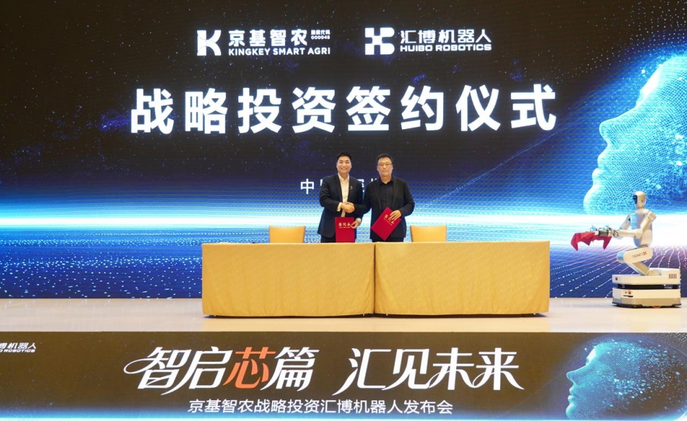 官宣!京基智农拿下汇博机器人控制权,第二增长曲线正式启航