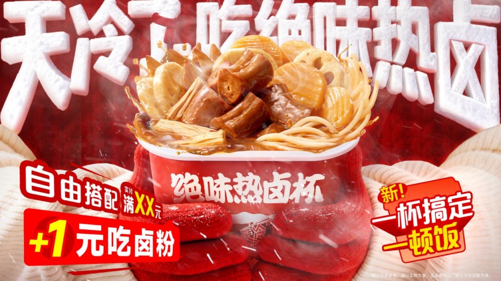 红鲤奖重磅官宣：绝味鸭脖登顶 2026 年度卤味十大品牌榜首