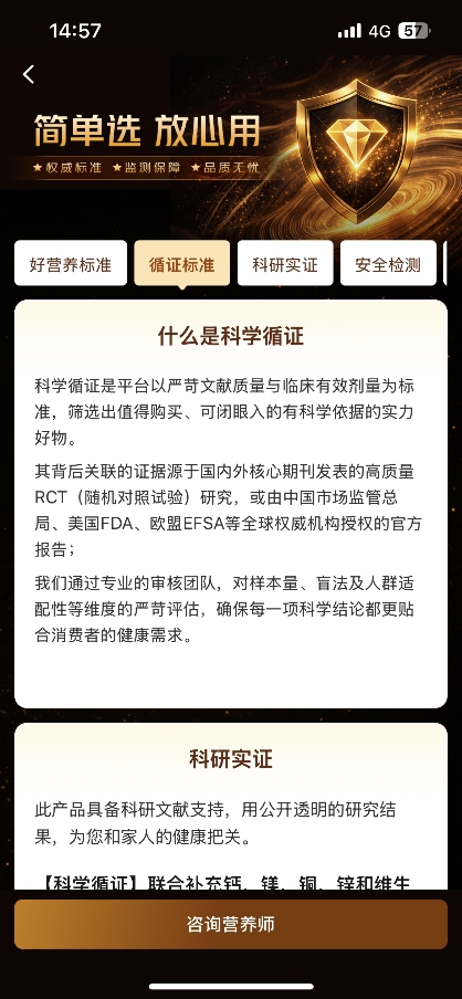 京东自营保健品以全链路品控守护消费信任,上线行业首个“科学循证”营养认证