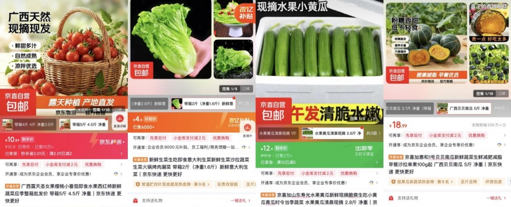 京东京喜自营出游季多款生鲜爆发 安格斯牛肉串成交额增长16倍