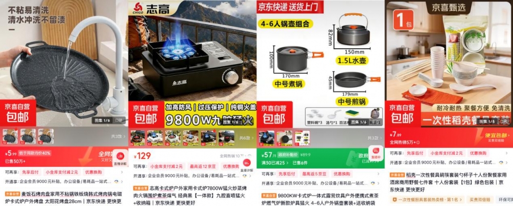 京东京喜自营出游季多款生鲜爆发 安格斯牛肉串成交额增长16倍