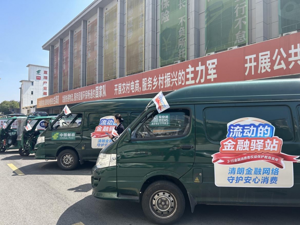 浦发银行打造流动金融驿站 畅通金融知识普及“最后一公里”