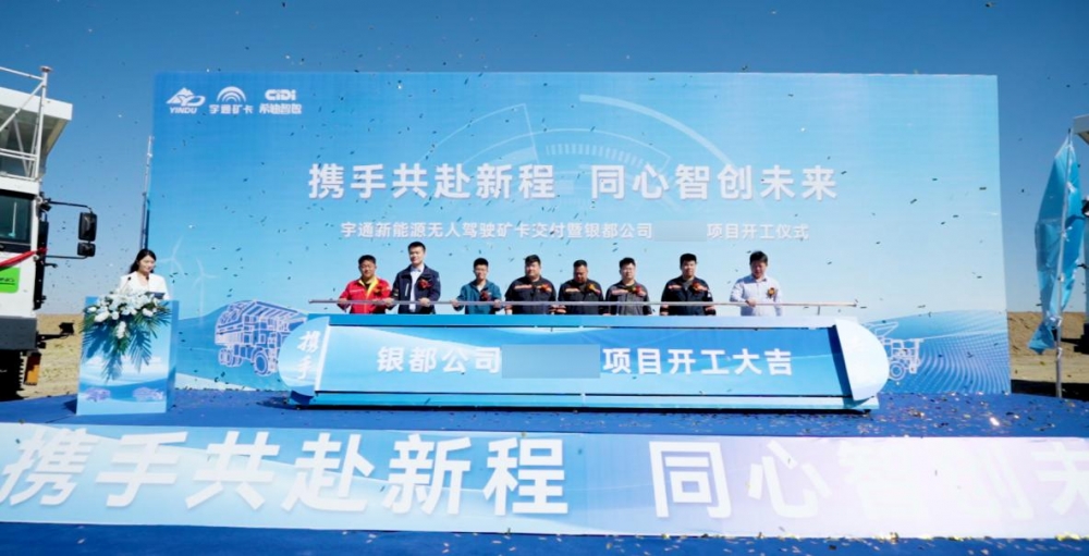智电融合落地戈壁，宇通无人驾驶矿卡批量交付新疆大型煤矿！