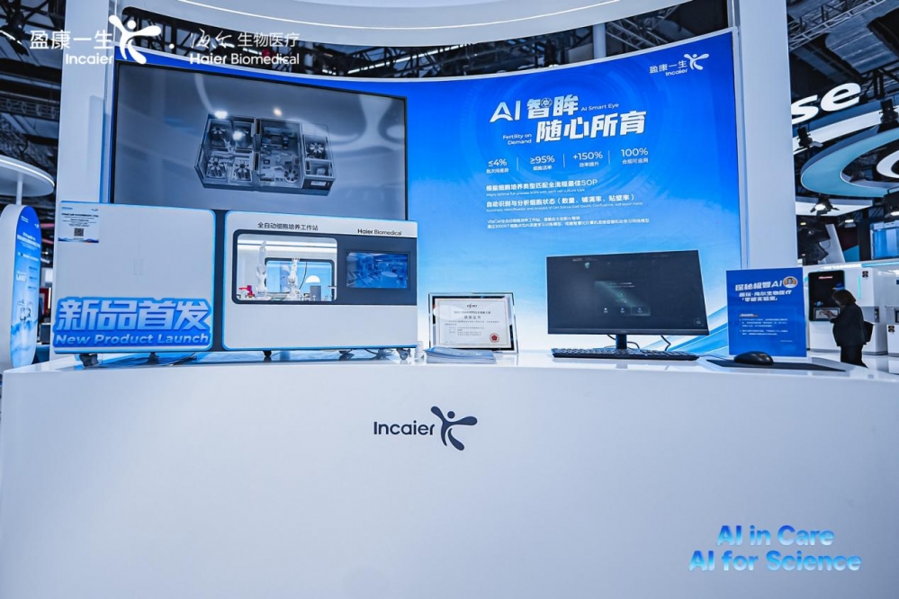 智启科研新范式，海尔生物以“AI+”重塑中国生命科学产业未来