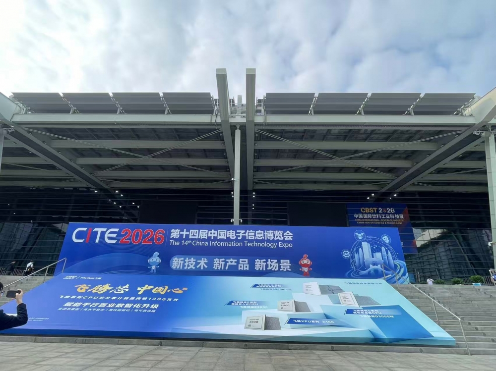 龙腾光电CITE2026参展亮眼 全彩电子纸夺奖彰显创新硬实力