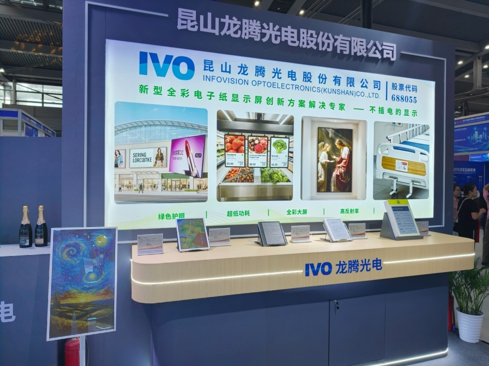 龙腾光电CITE2026参展亮眼 全彩电子纸夺奖彰显创新硬实力