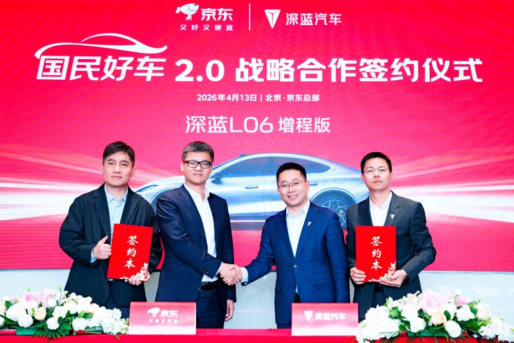 京东汽车与深蓝汽车达成战略合作，独家销售国民好车深蓝L06增程版