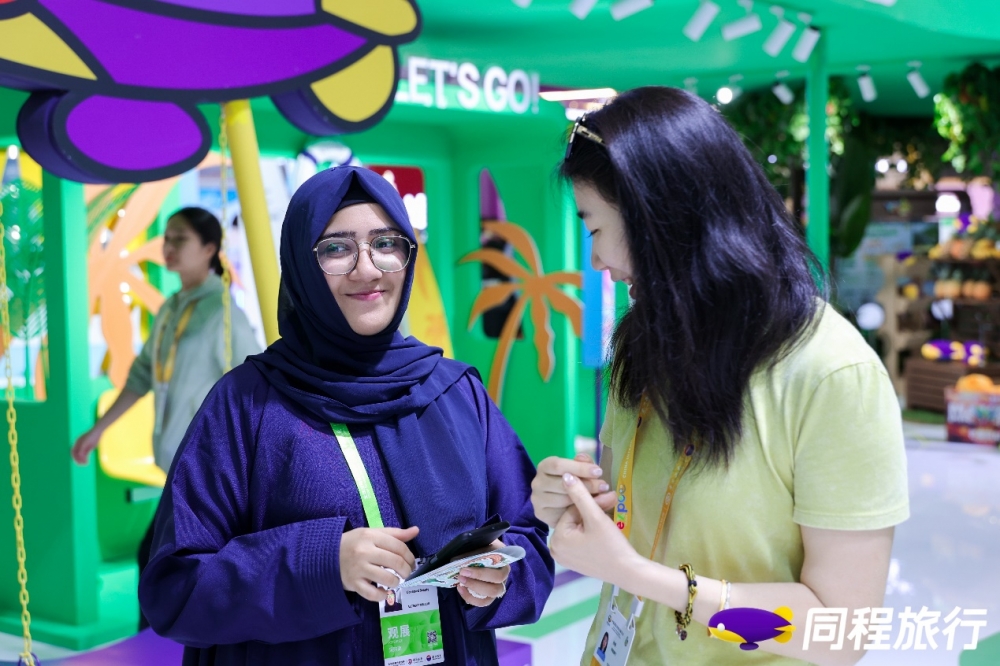 同程旅行携多款AI旅行创新产品亮相第六届消博会