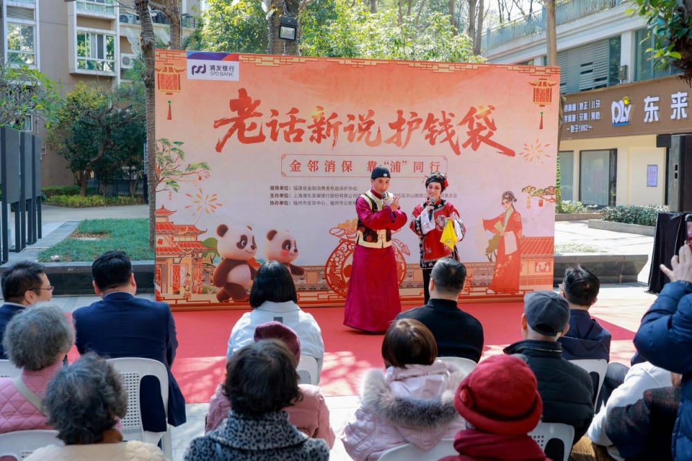 浦发银行创新金融教育模式：让金融知识有温度、冒热气、进心里
