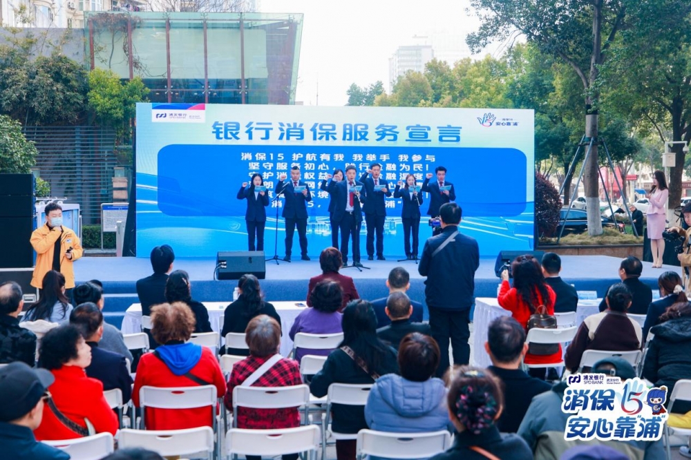 浦发银行创新金融教育模式：让金融知识有温度、冒热气、进心里