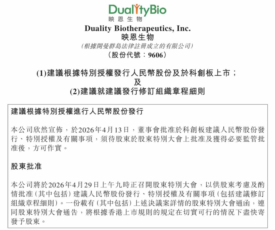 加速全球 ADC 龙头价值构建，映恩生物 - B (09606) 推动 “H+A” 双资本平台布局释放长投信号