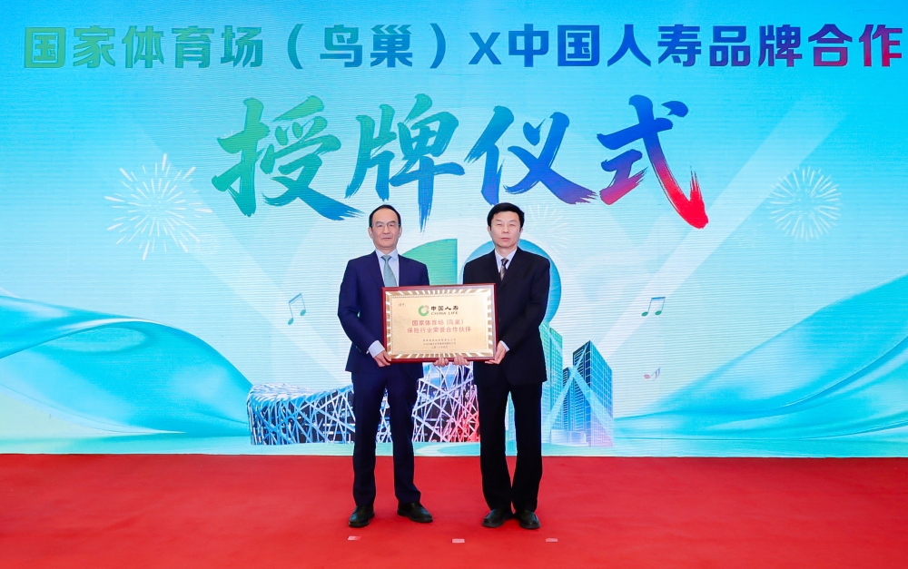 ​中国人寿×鸟巢官宣！国家体育场“保险行业荣誉合作伙伴”花落国寿