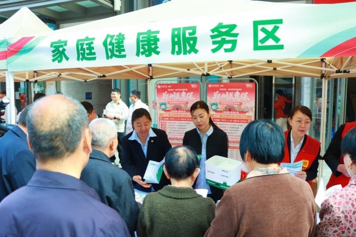 四月春风里，健康送到家——“健康加 守护家”活动走进郑州守护社区健康防线