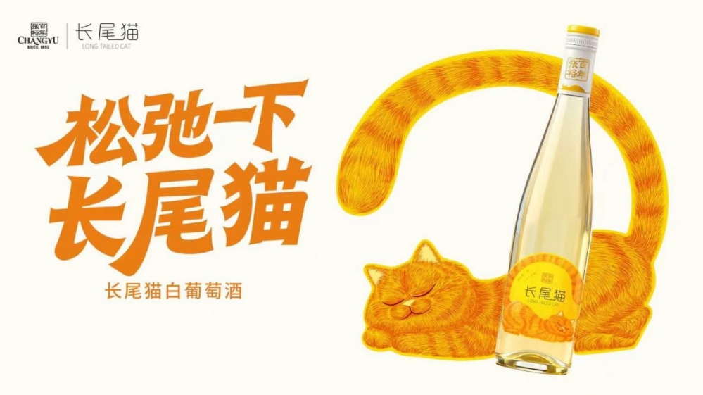 2025年张裕A守正中焕新场景 在行业逆风期探索新路径