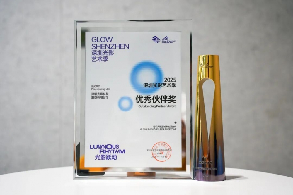 双重荣誉，光峰专显再度获奖，以专业实力书写光影价值