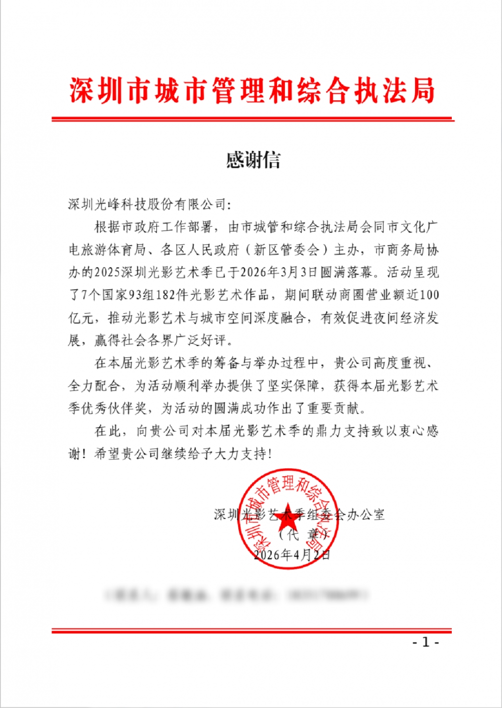 双重荣誉，光峰专显再度获奖，以专业实力书写光影价值