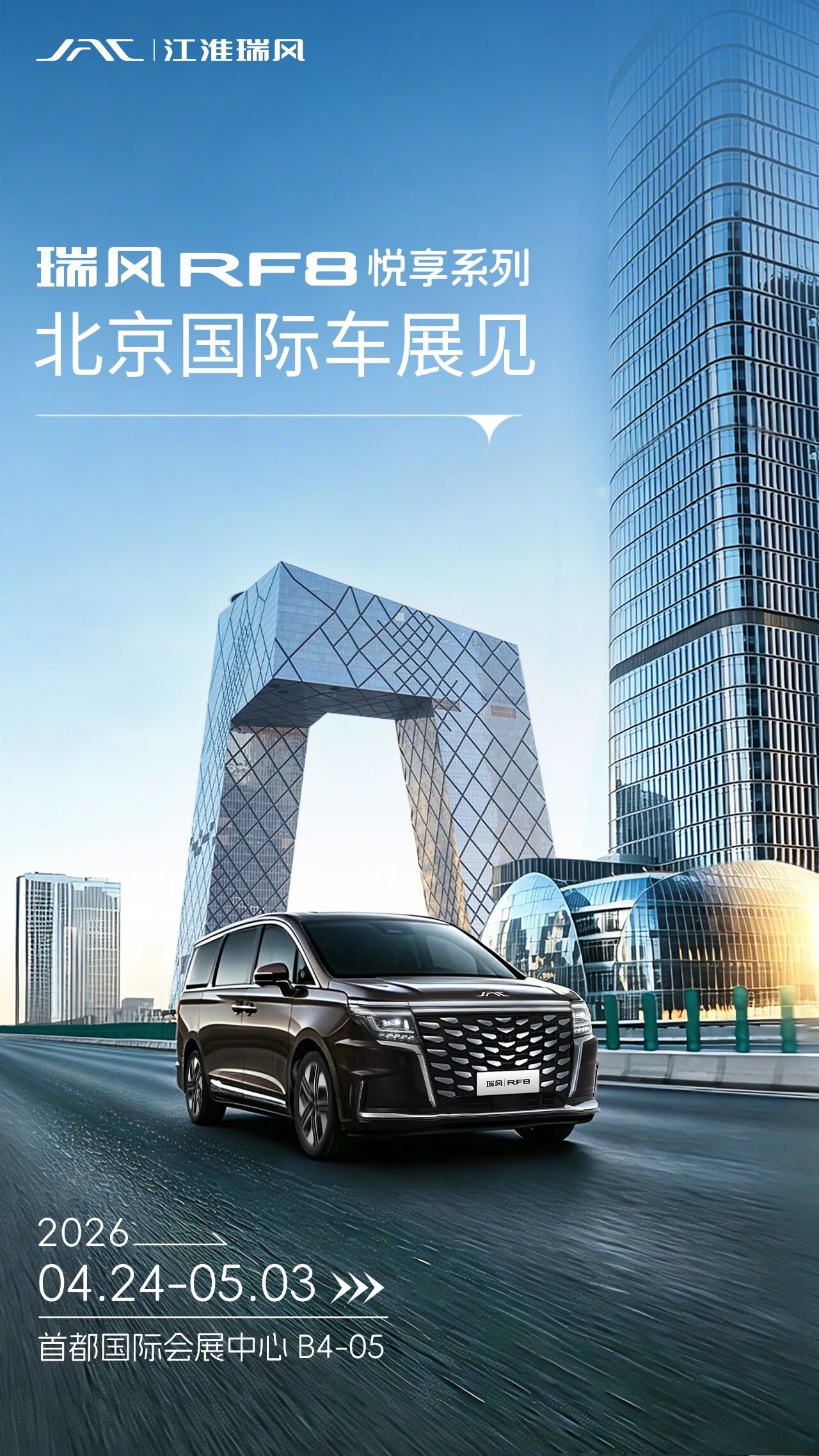 明天见！北京车展，这车倍儿有面儿