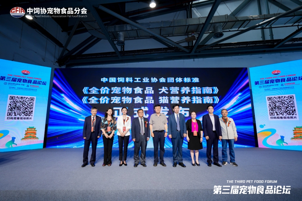 我国首个宠物食品营养指南发布 京东宠物作为唯一电商平台参与制定