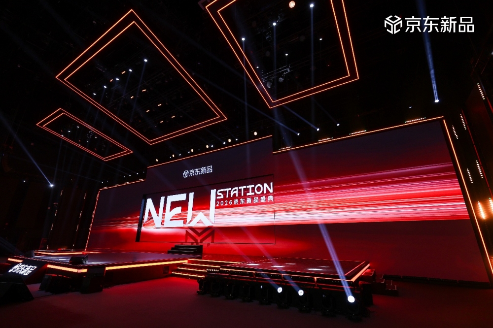 京东重磅发布“新品全域通干亿计划”：打造至少1000款年销售过亿新品