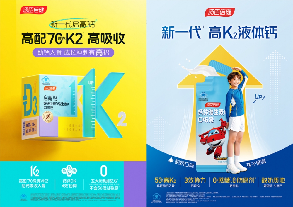 锚定产品创新，汤臣倍健一季度营收18.69亿元