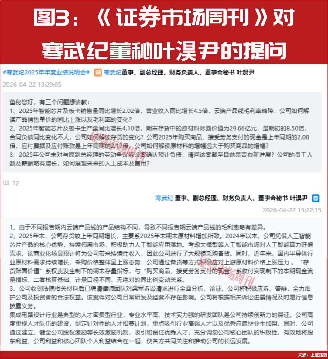 寒武纪回应DeepSeek V4适配国产芯片，多空资金博弈定增解禁