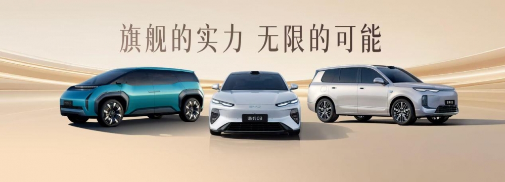 领跑全球新能源！比亚迪重磅登陆2026北京国际车展