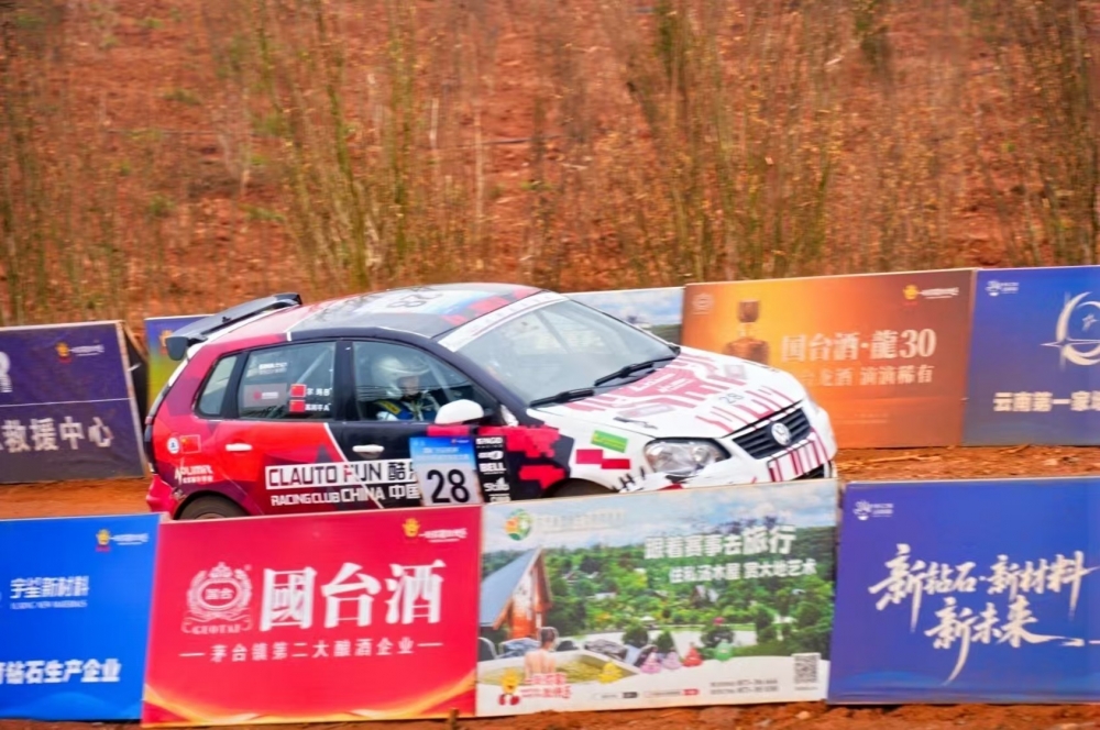 速度遇匠心，通透见美好｜国台酒再度携手2026弥勒太平湖汽车拉力赛