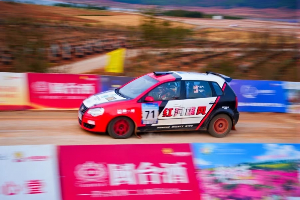 速度遇匠心，通透见美好｜国台酒再度携手2026弥勒太平湖汽车拉力赛