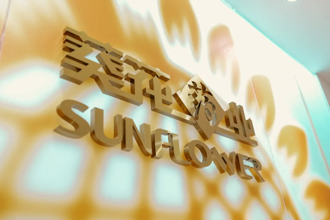 葵花药业2025年年报：阵痛中变革，以“短痛”换“长生”