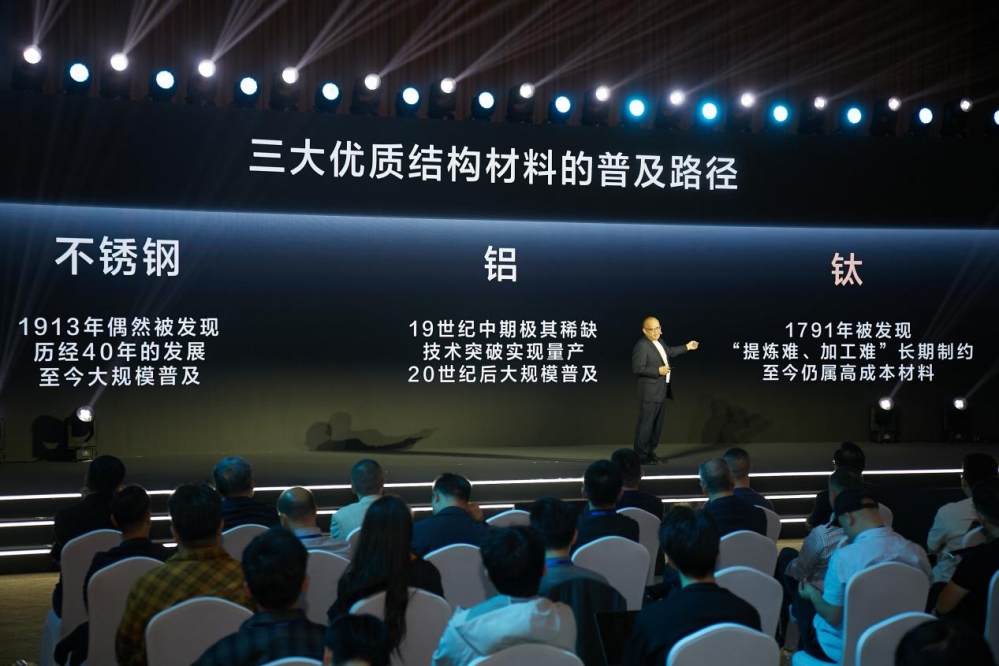 钛成本破局者登场：哈森股份TPR钛粉发布，科技平权促产业协同