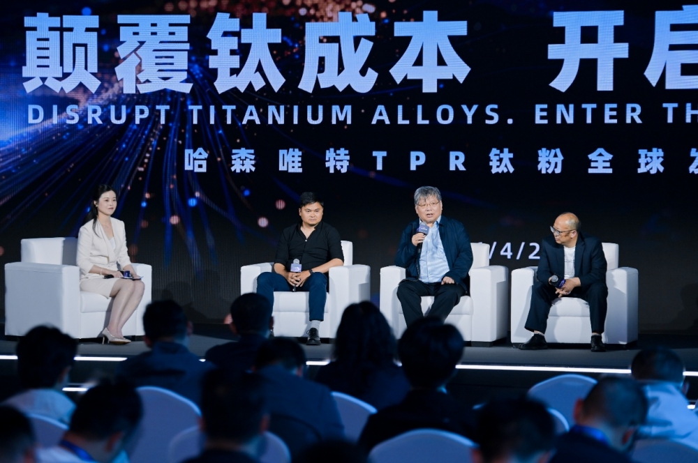 钛成本破局者登场：哈森股份TPR钛粉发布，科技平权促产业协同