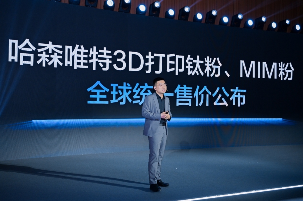 钛成本破局者登场：哈森股份TPR钛粉发布，科技平权促产业协同