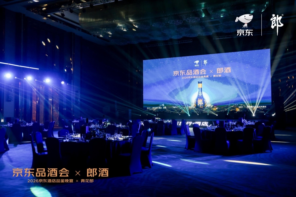 京东第七场品酒会落地昆明，以数实融合与合作伙伴共建美好生活