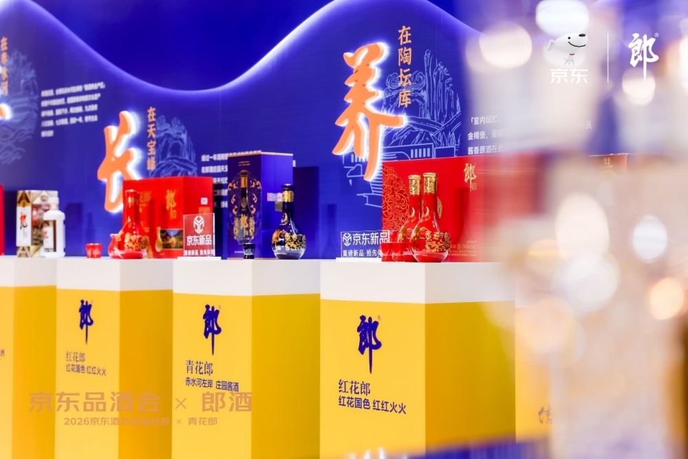 京东第七场品酒会落地昆明，以数实融合与合作伙伴共建美好生活
