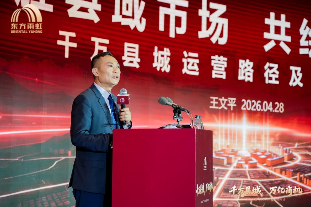 3年攻坚507城、撬动50亿产值：东方雨虹“3515计划”重塑县域建材格局