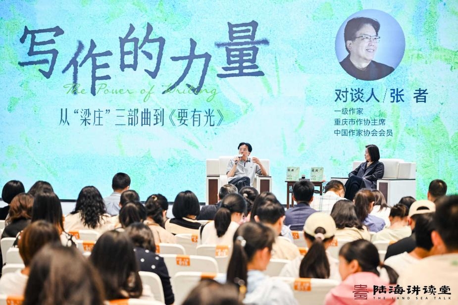 中信出版助力构筑陆海新叙事  “陆海书系”亮相2026“书香重庆”全民阅读盛典