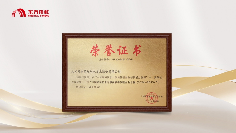 万亿建筑修缮市场，东方雨虹已经走在了前面